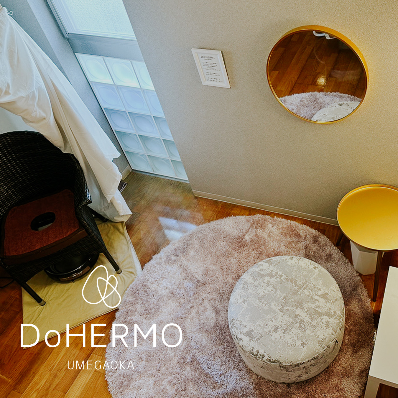 DoHERMO梅が丘